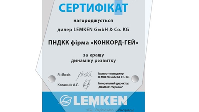 AMAZONE сертифікат